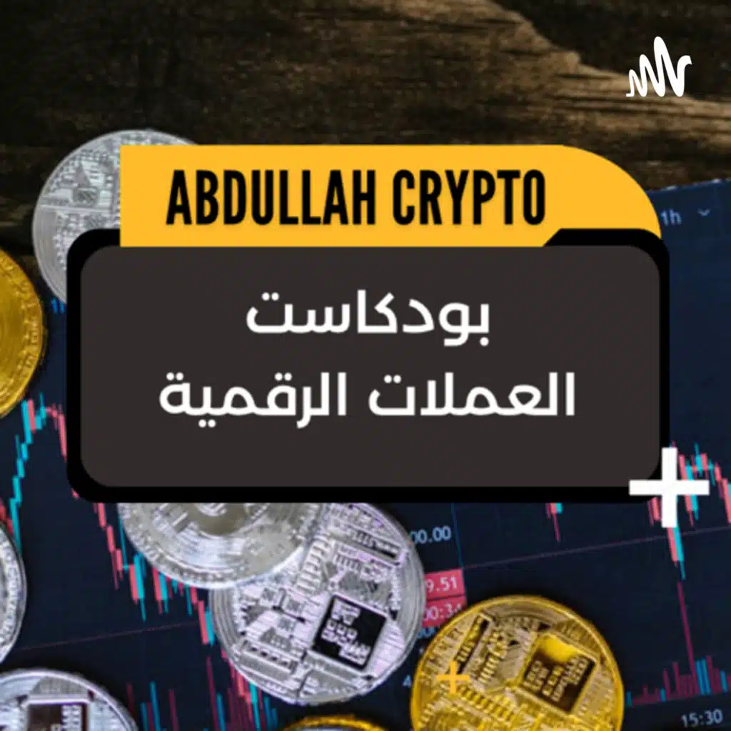 بداية القصة وتحول النظام المالي العتيقْ
