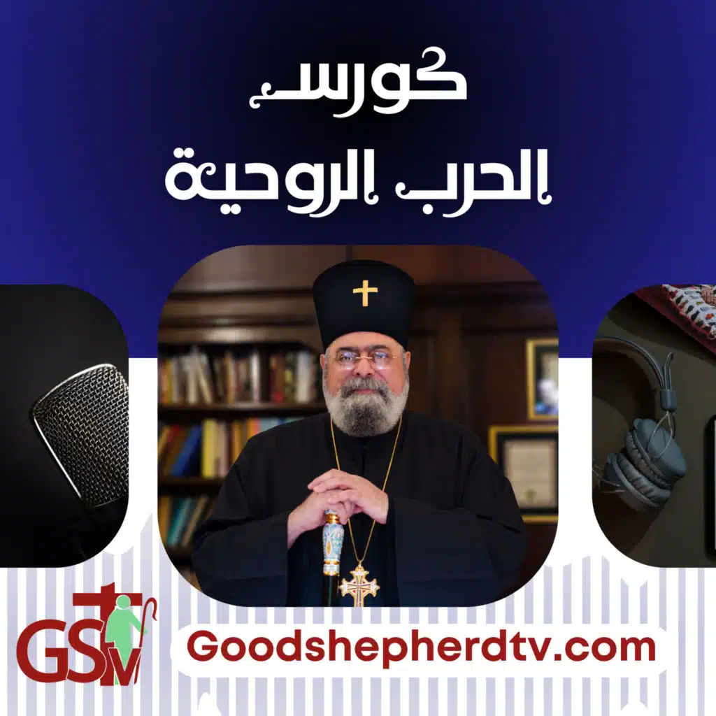 الحرب الروحية