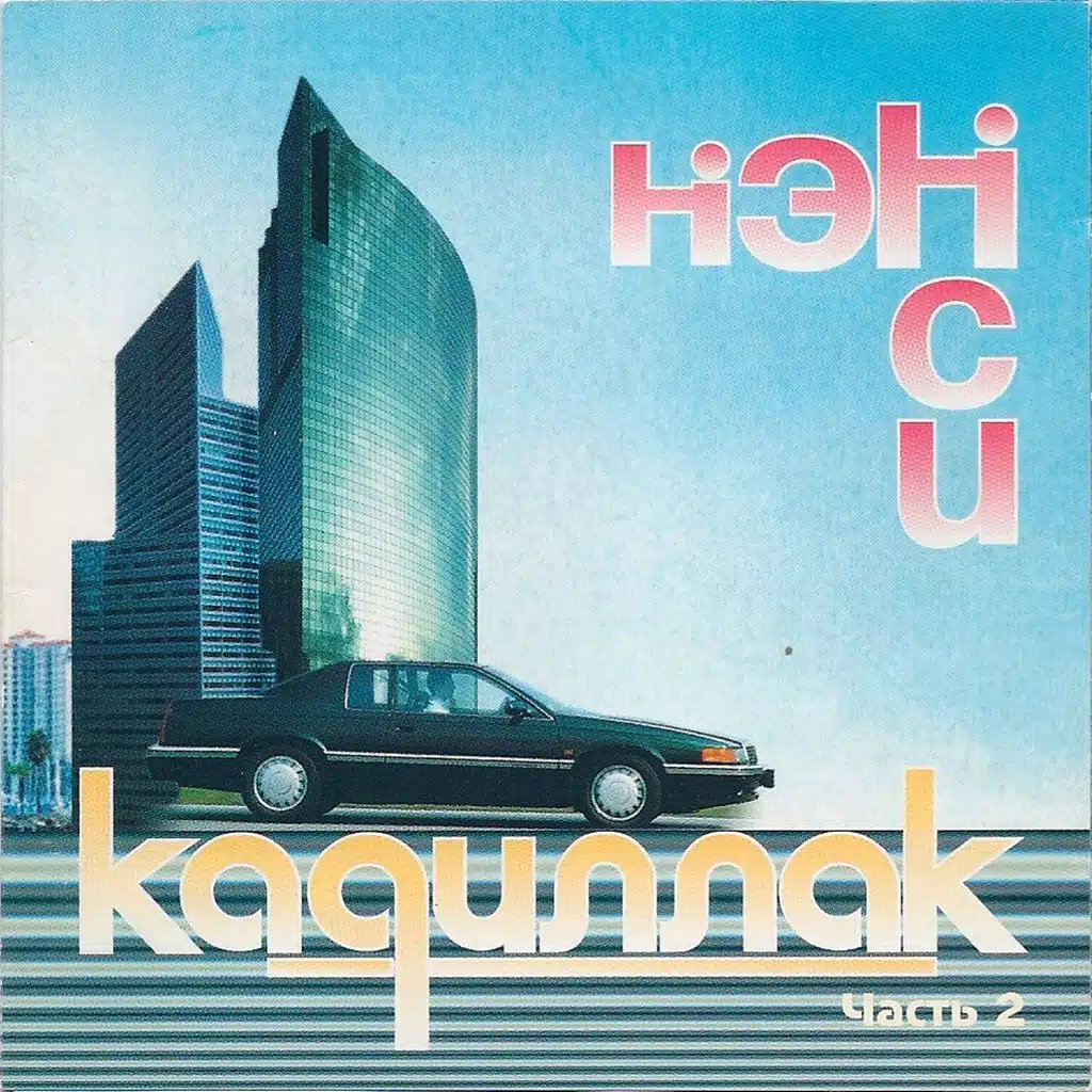 Диана