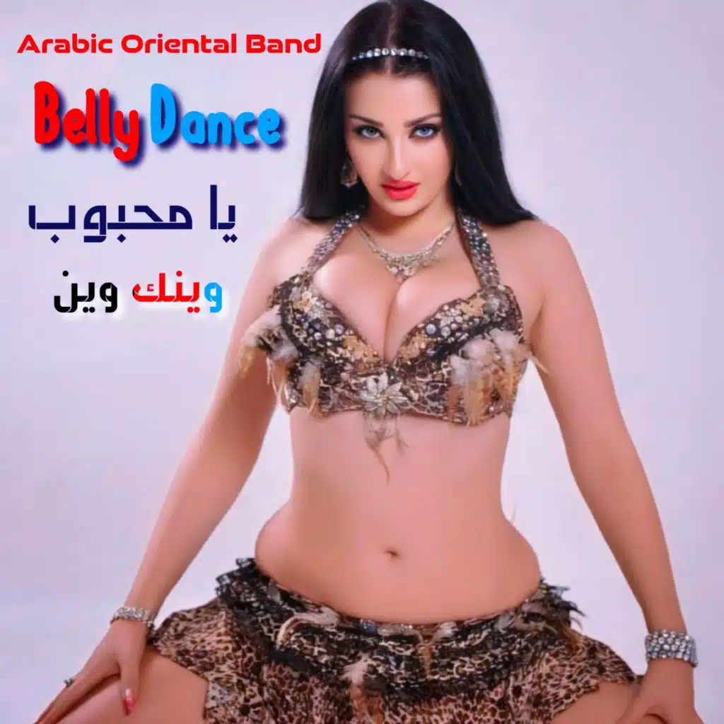 Ya Mahboub Wenak Wein