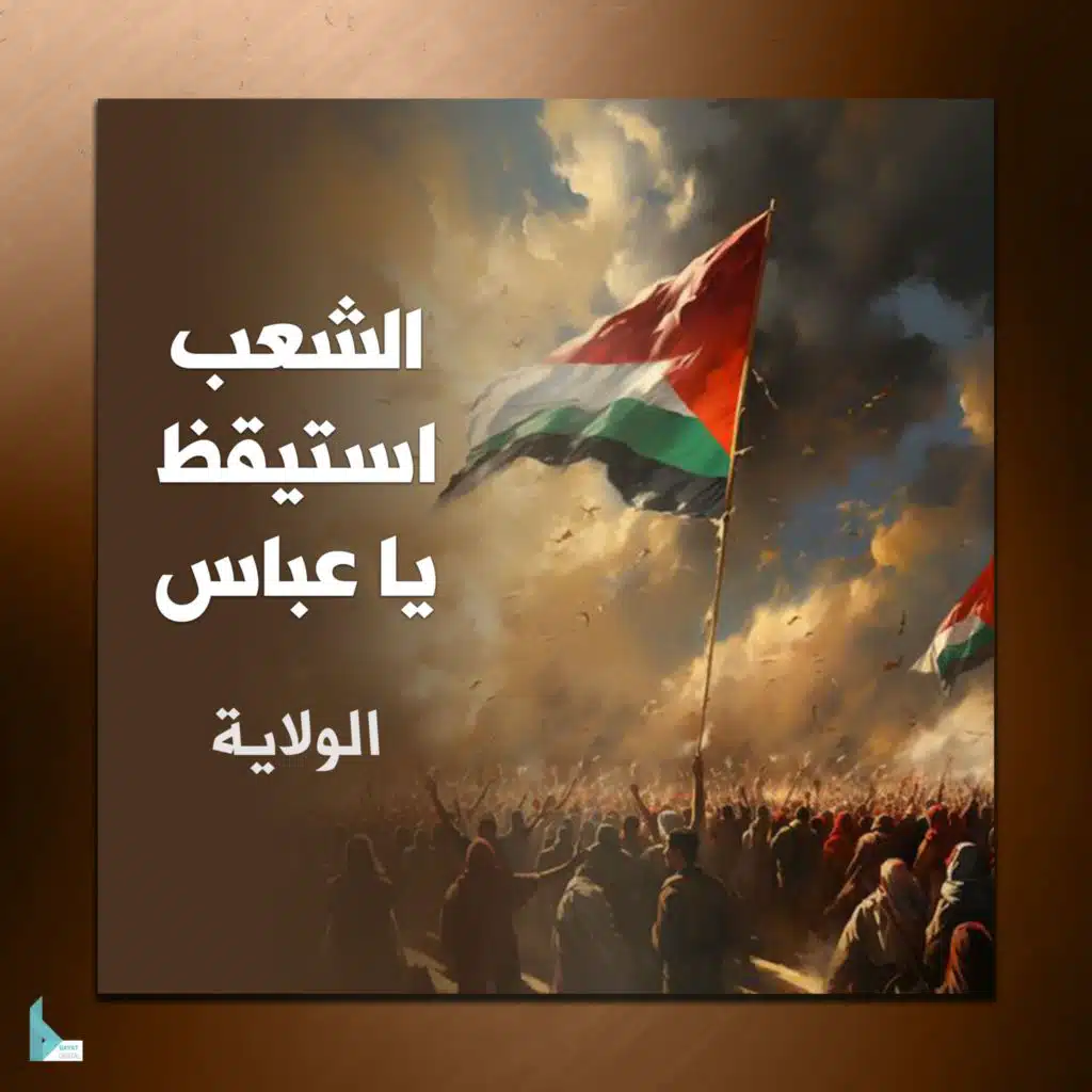 مرثية الإمام الخميني