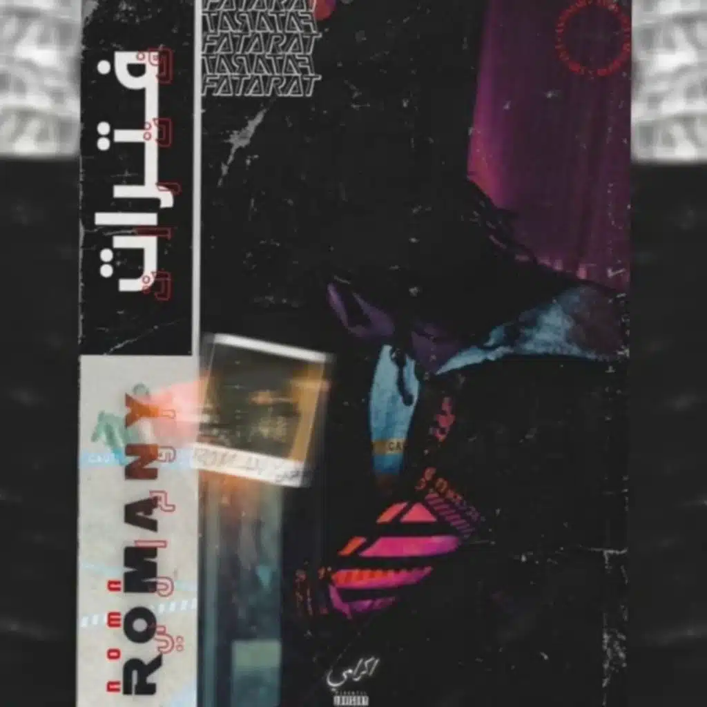 Roma - Fatrat | رومـا - فـتـرات (Official Audio)