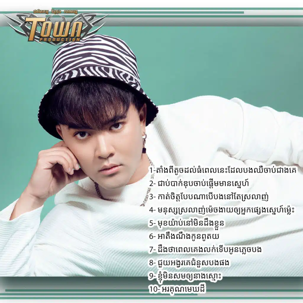 តាំងពីតូចដល់ធំពេលនេះដែលបងឈឺចាប់ជាងគេ