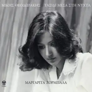 Taxidi Mesa Sti Nychta (feat. Margarita Zorbala)