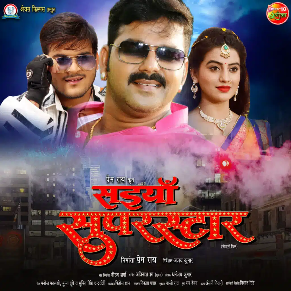 Pawan Singh & Kalpana