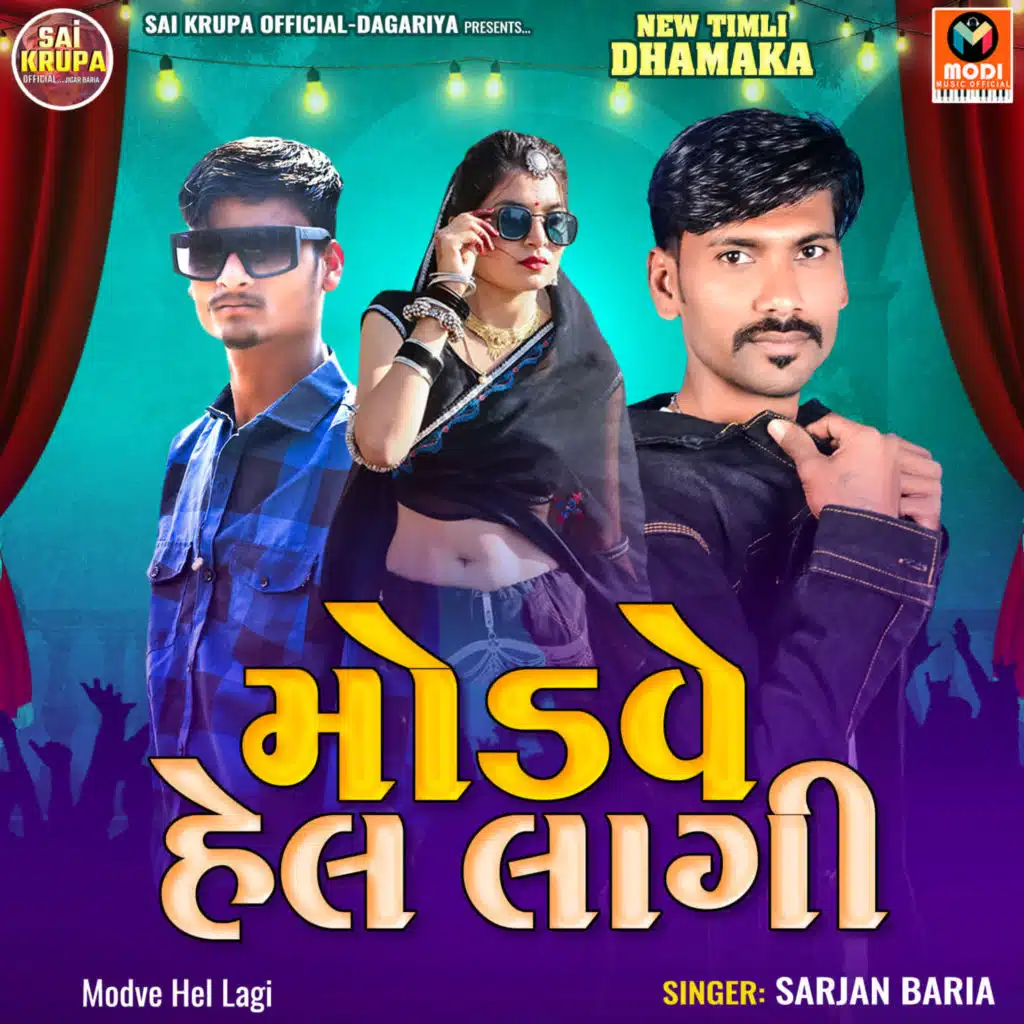 Veera Ne Modve Ugelu