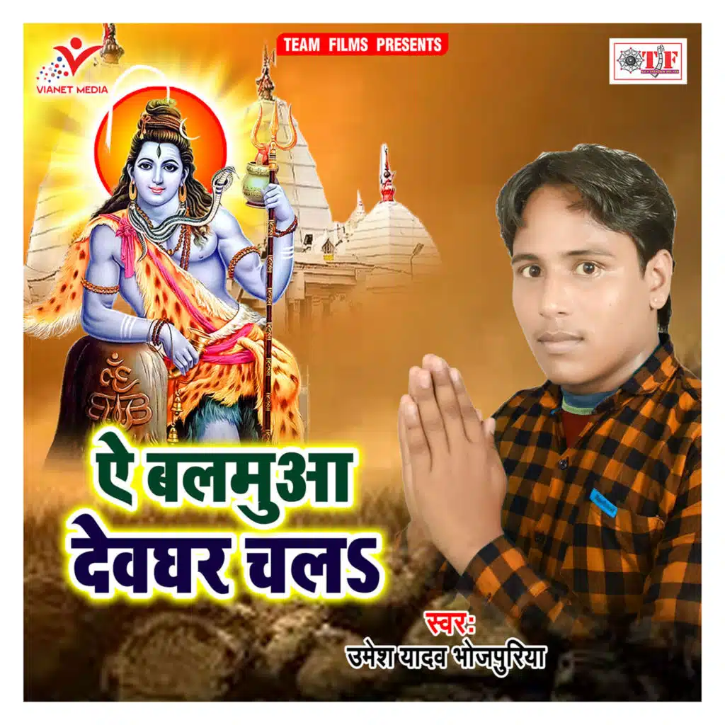 Umesh Yadav Bhojpuriya