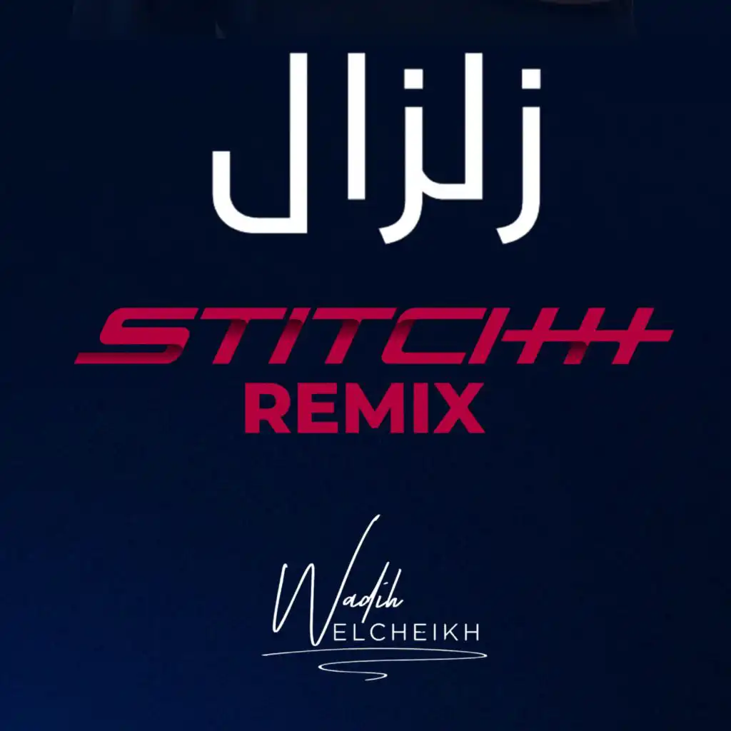 زلزال Stitch Remix