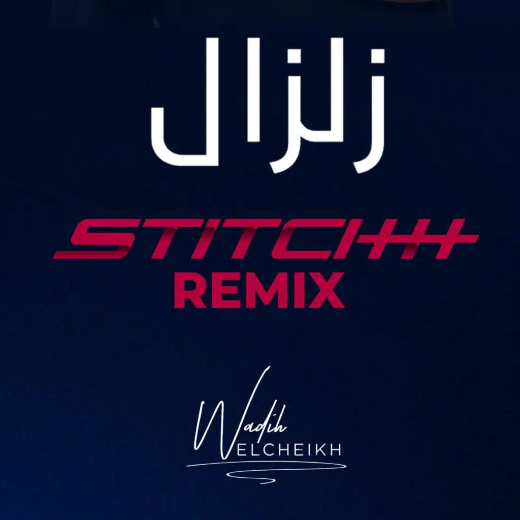 زلزال Stitch Remix