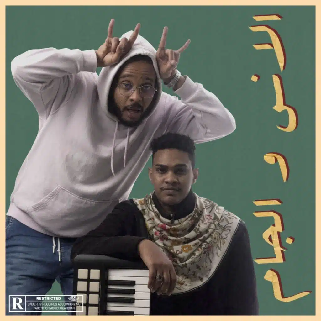 السندريلا (feat. ReBel Da504)