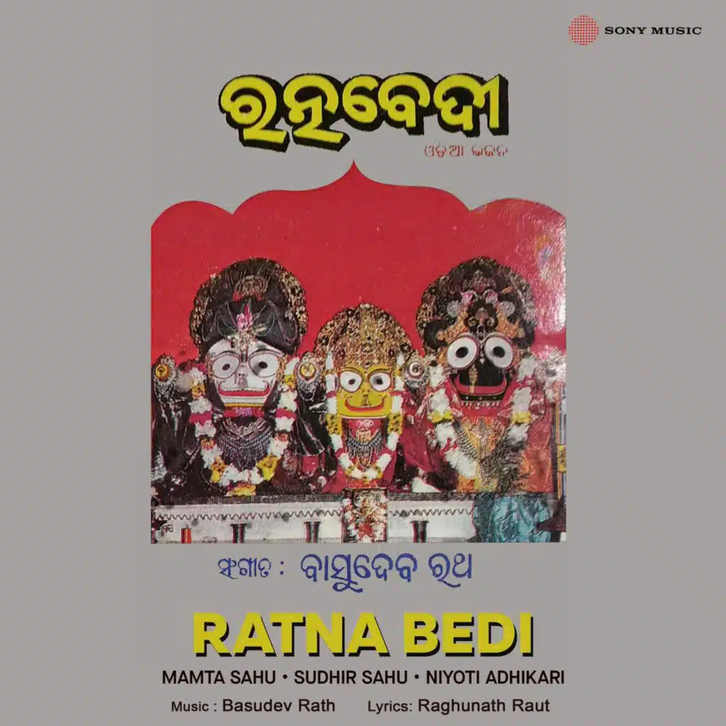 Ratna Bedi