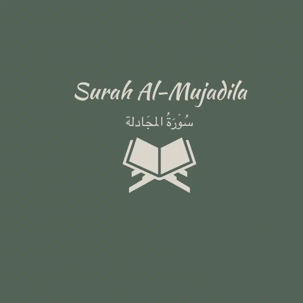 58: Surah Al-Mujadila: Abdul Rahman Al-Sudais