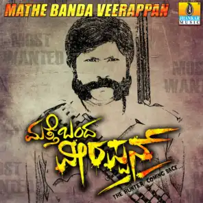 Mathe Banda Veerappan (Original Motion Picture Soundtrack)