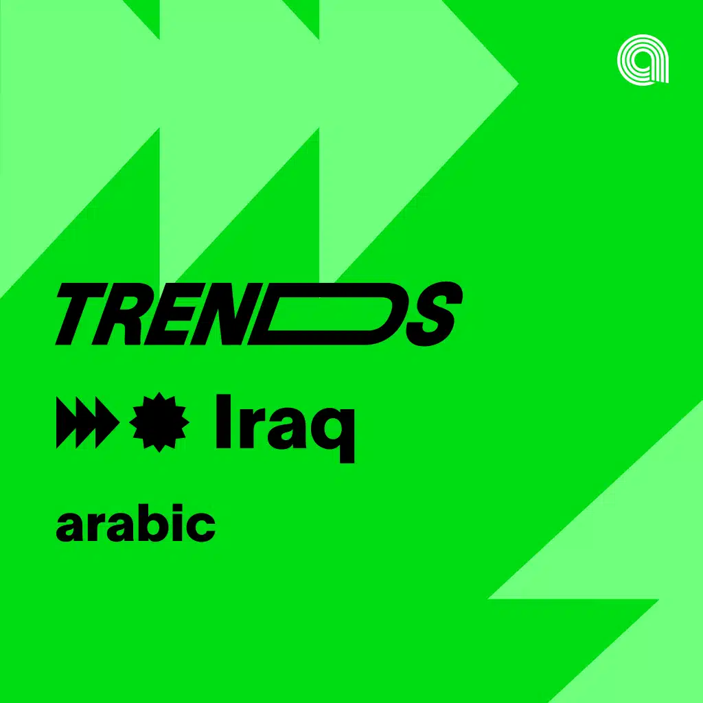 Trends Iraq Arabic