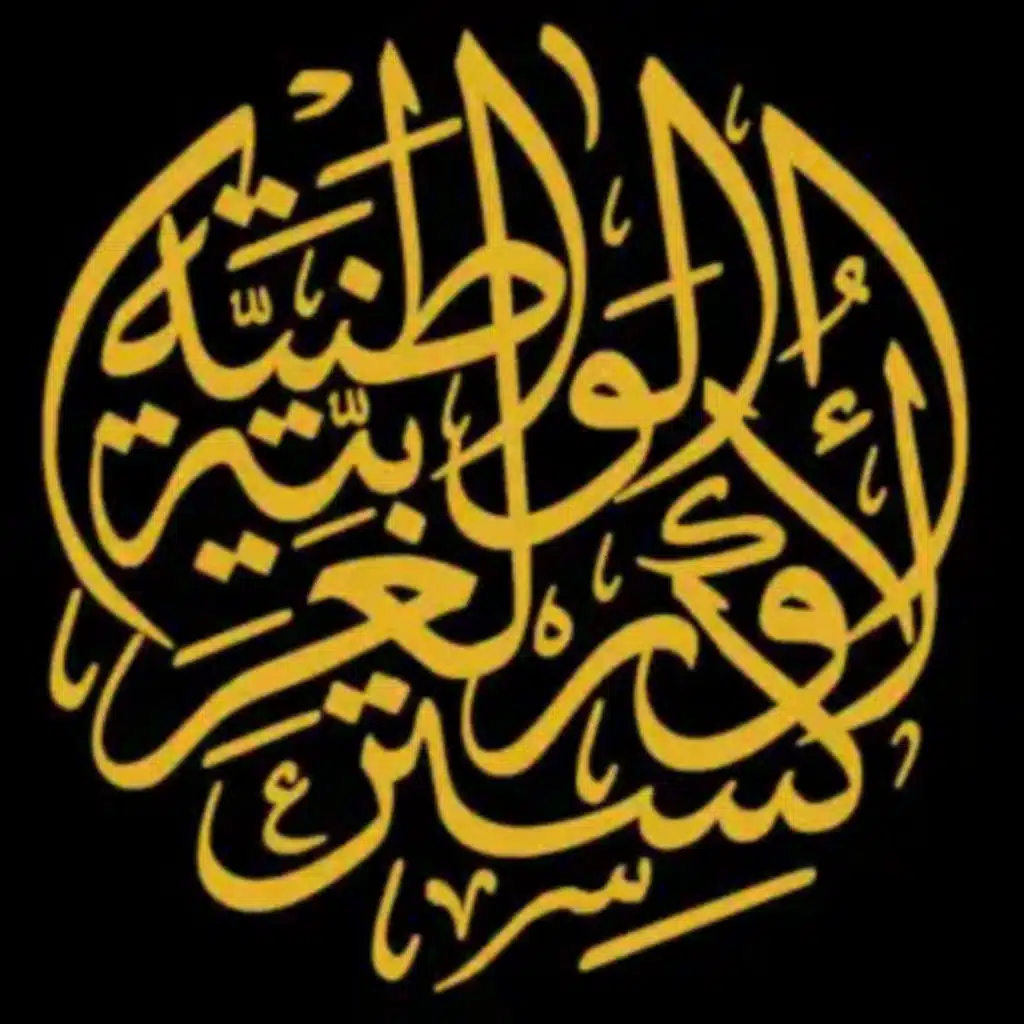 زي العسل - نضال إيبورك