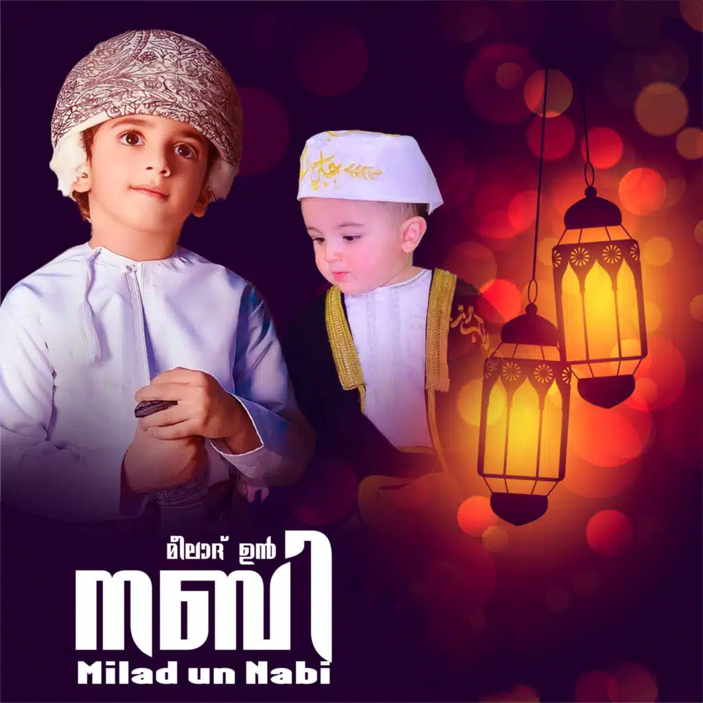 Milad un Nabi