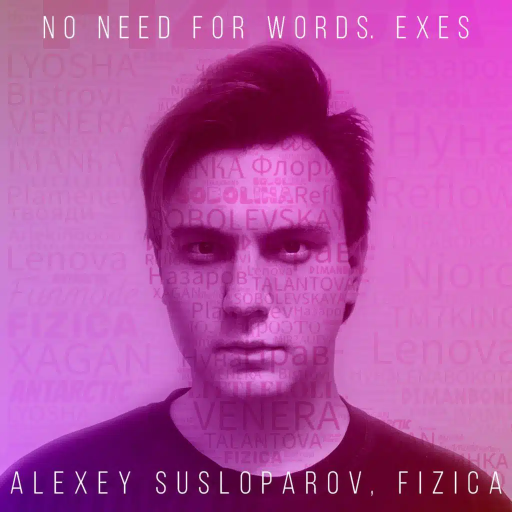 Alexey Susloparov|FIZICA