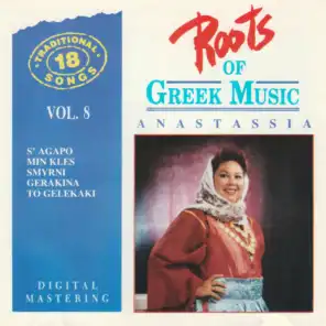 Roots Of Greek Music Vol. 8: Anastasia