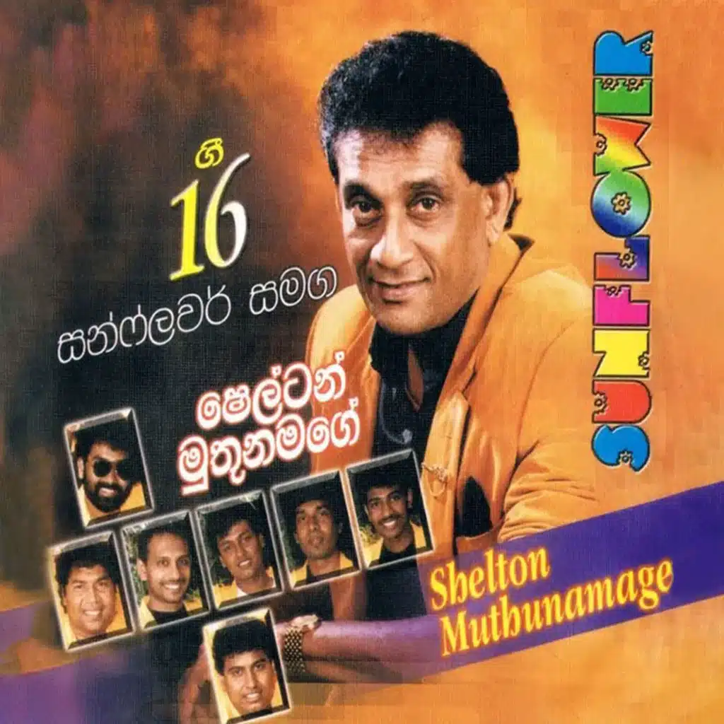 Shelton Muthunamage