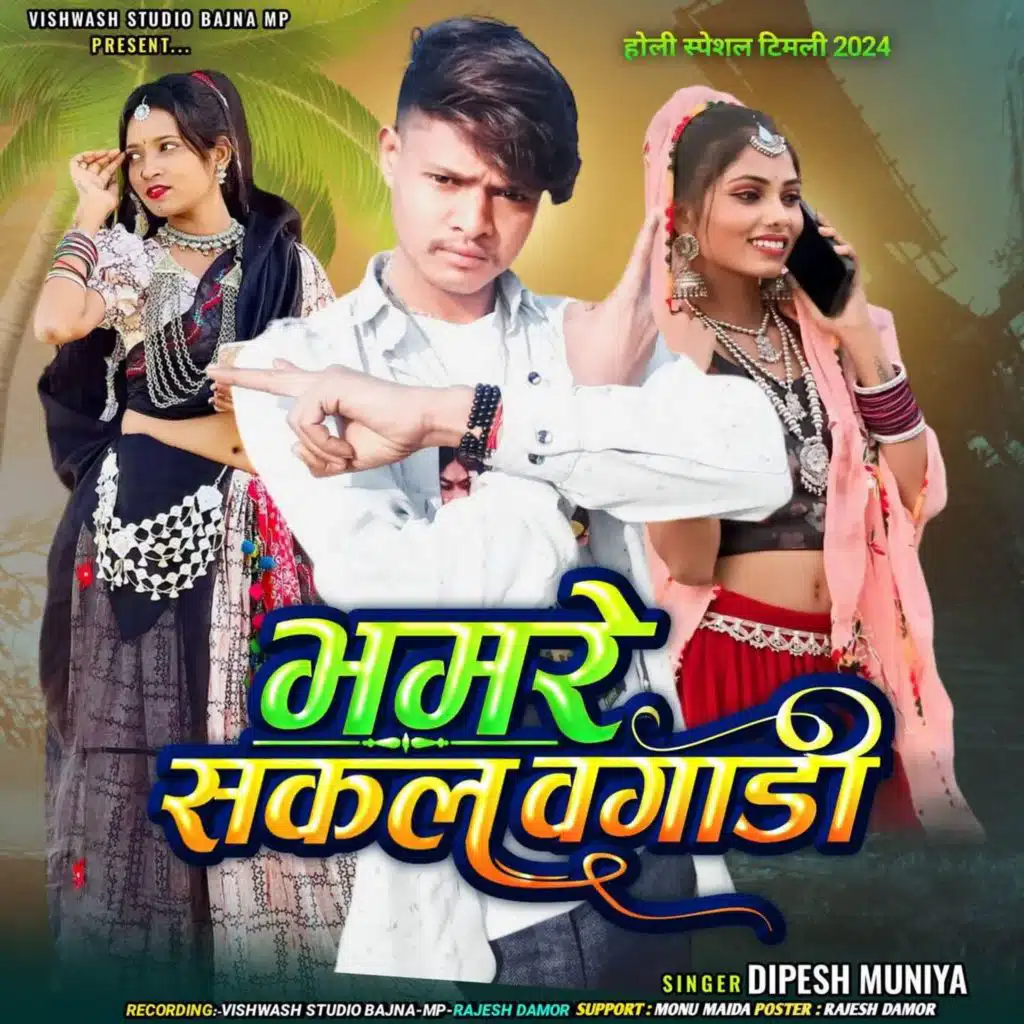 Dipesh Muniya