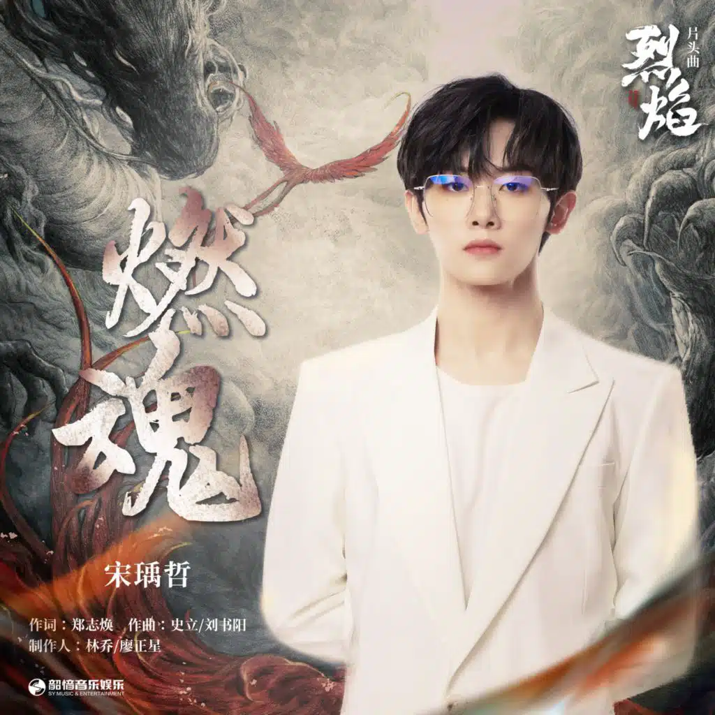 Songyuning