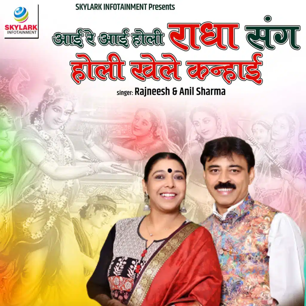 Rajneesh, Anil Sharma