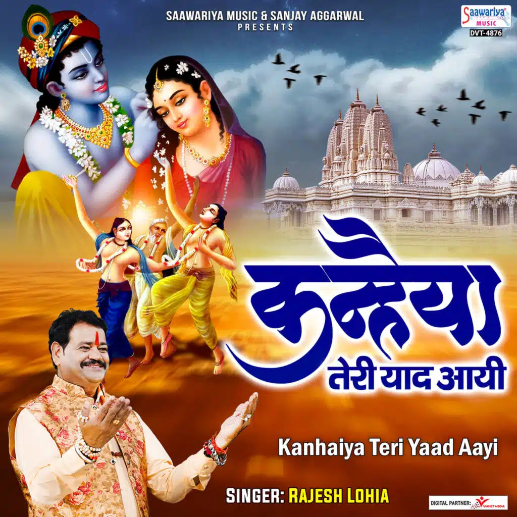 Kanhaiya Teri Yaad Aayi