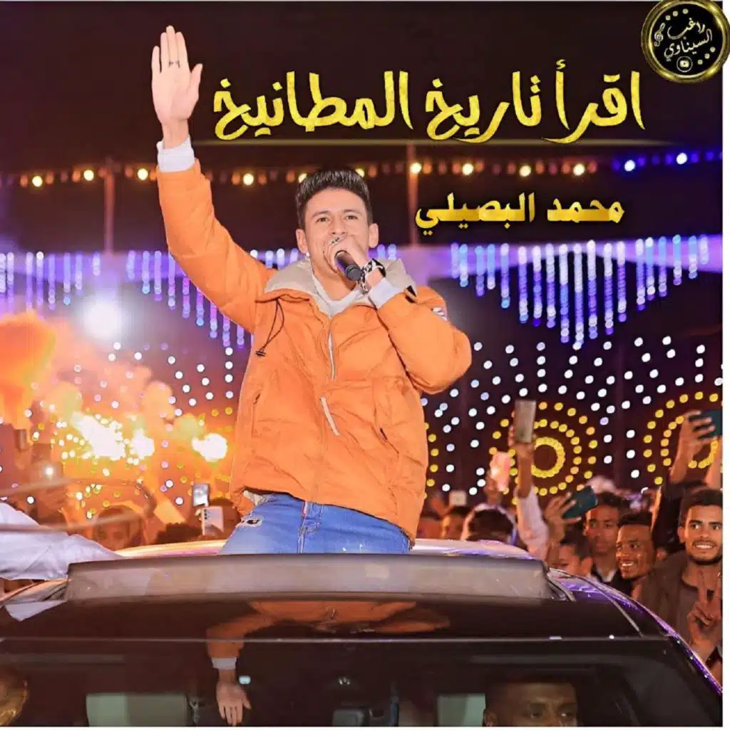 اقرا تاريخ المطانيخ