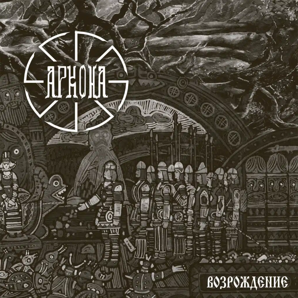 Солнцеворот