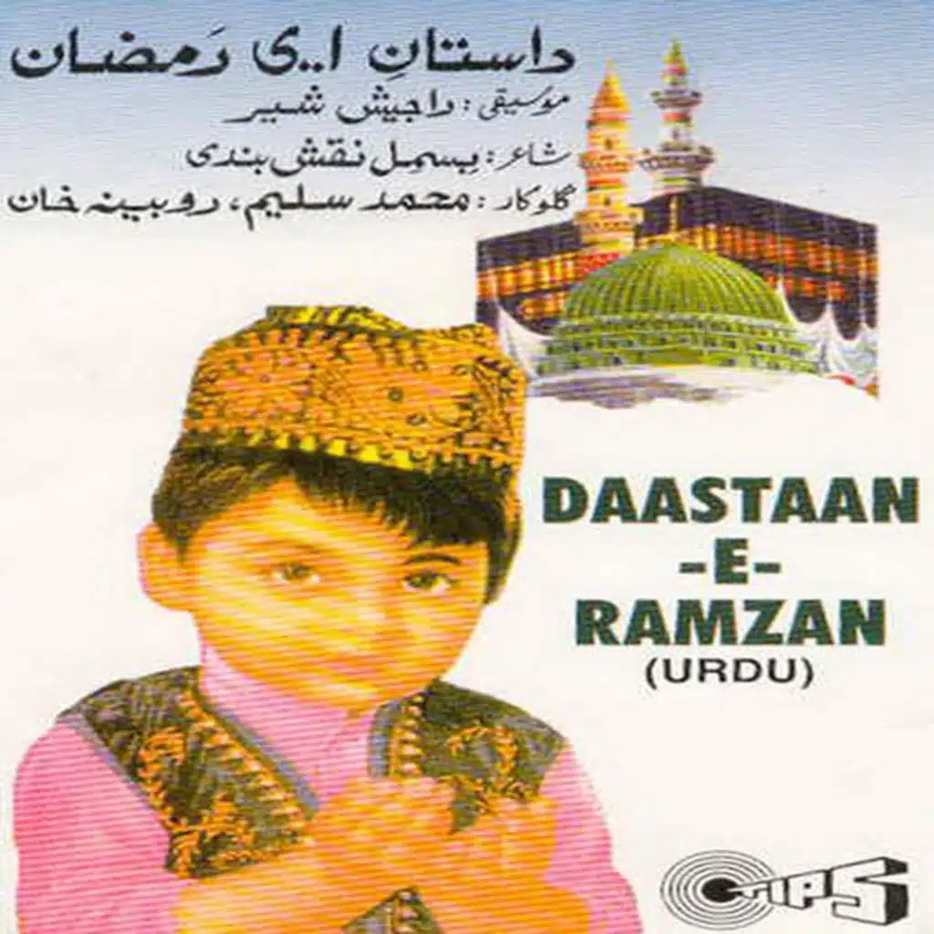 Momino Ramzan Ka Mahe