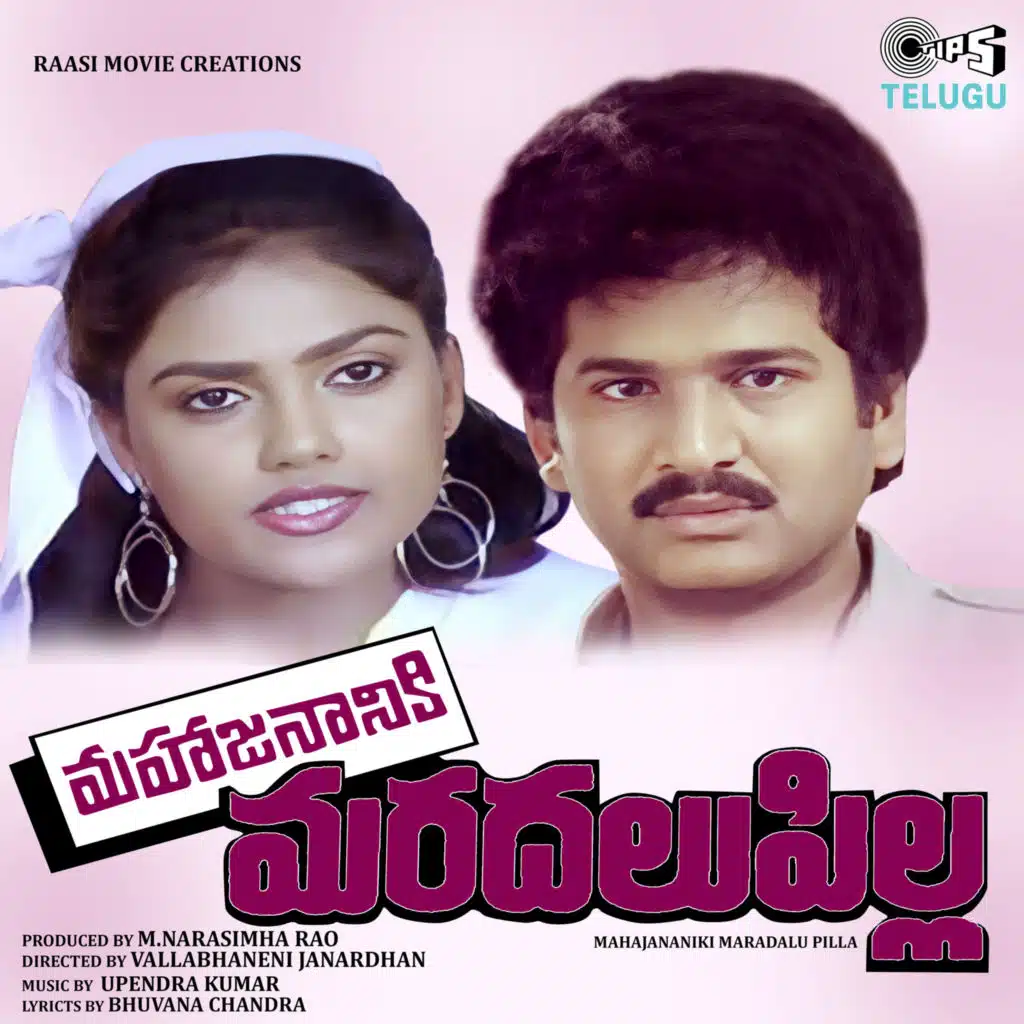 Mahajananiki Maradalu Pilla (Original Motion Picture Soundtrack)