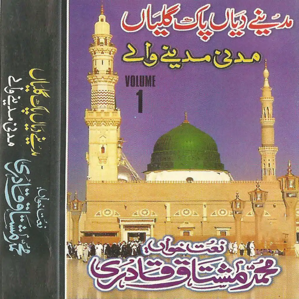 Muhammad Mushtaq Qadri