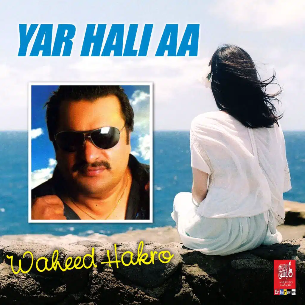 Yar Hali Aa