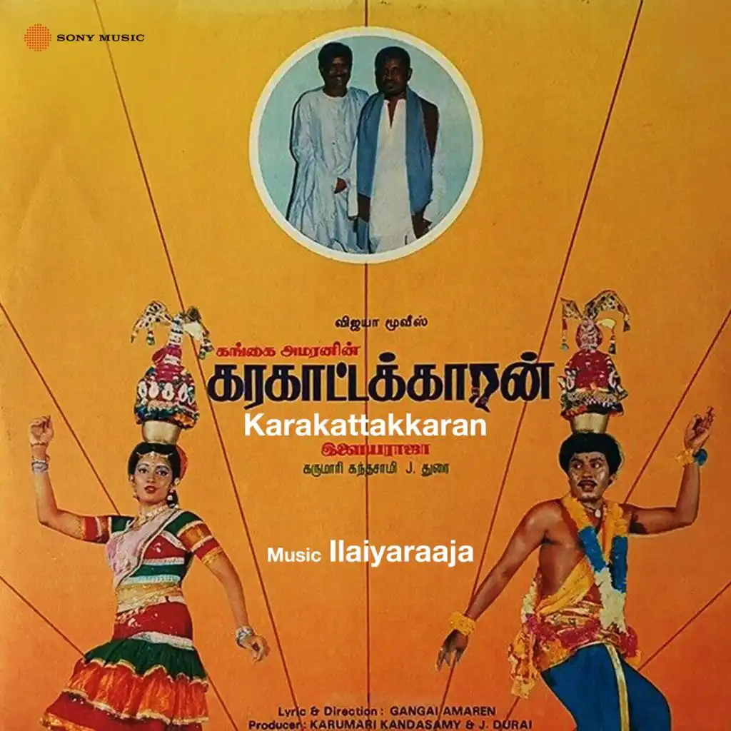 Ilaiyaraaja, Gangai Amaren