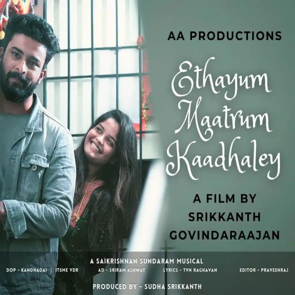 Manam Thudikudhey