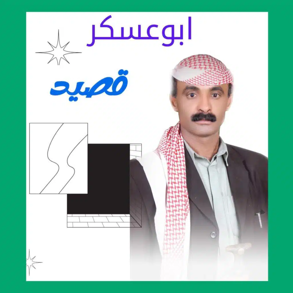 ابو مالك الثاني