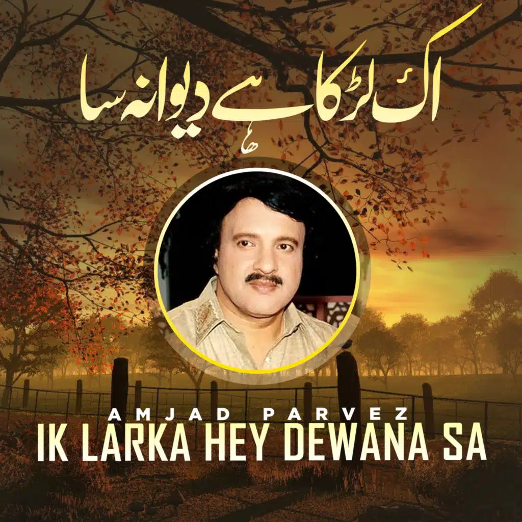 Dil Se Har Guzari Baat
