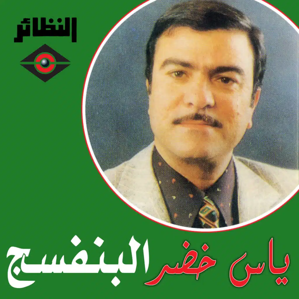 الدنيا ما تسوى زعل