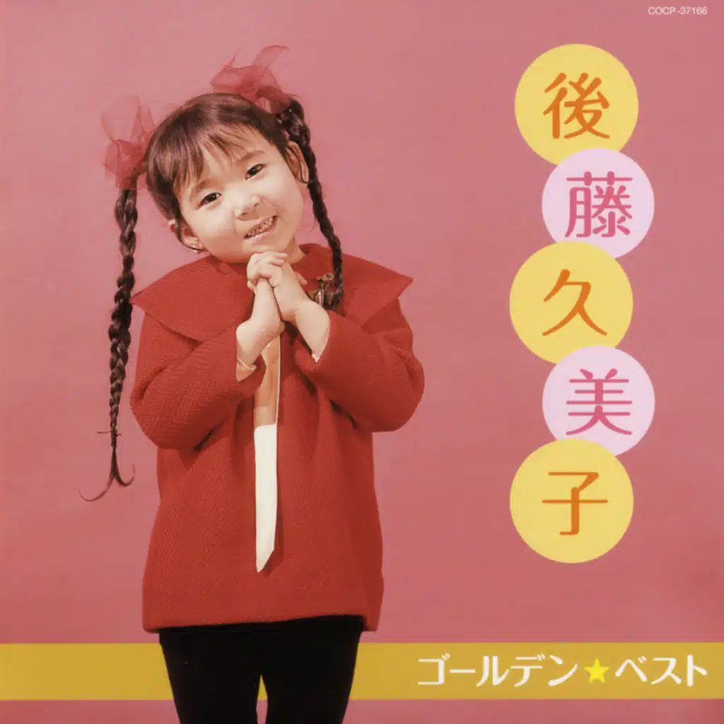 Orange No Yume (Melancholy Me)