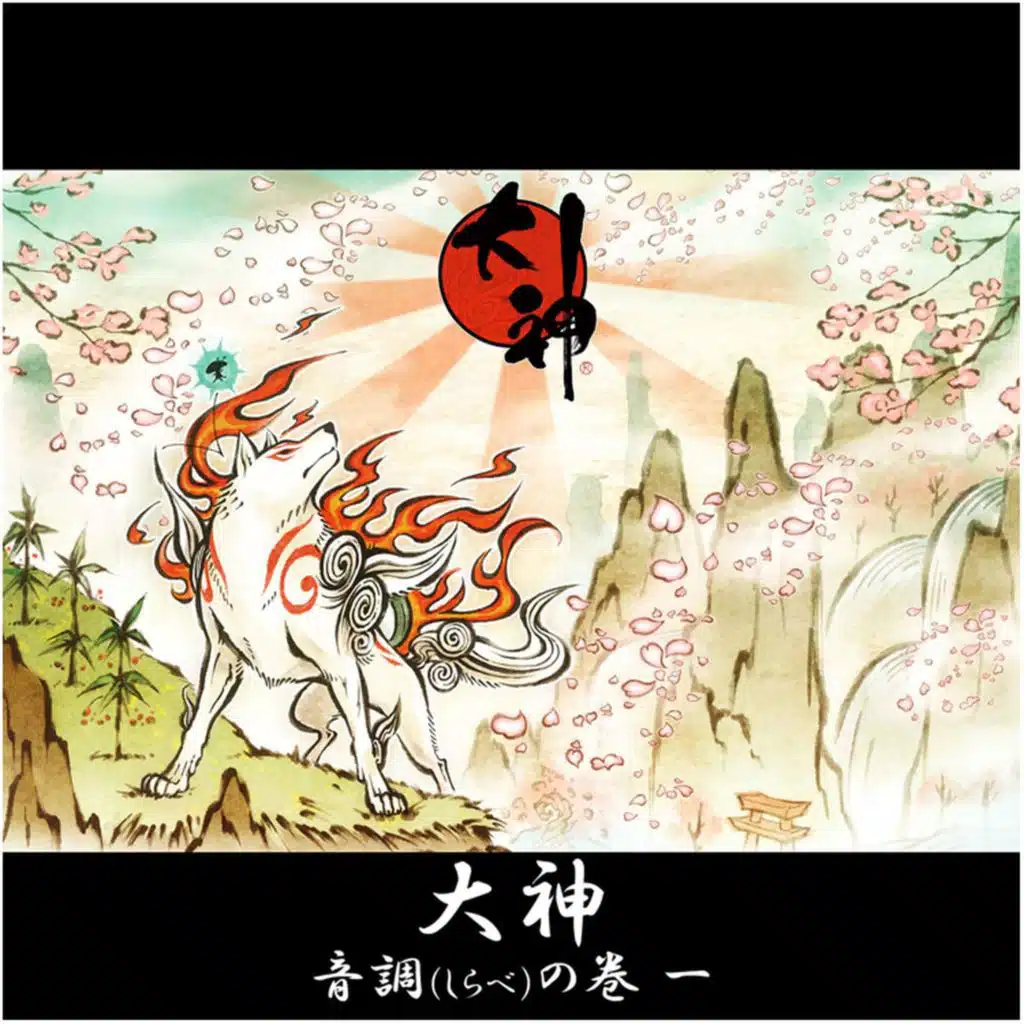 Okami Original Soundtrack Vol. 1