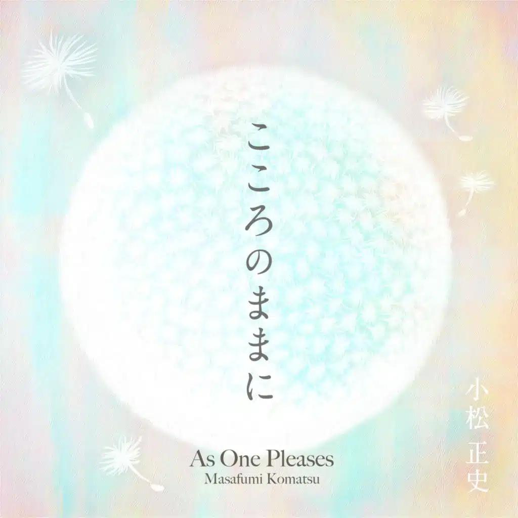 The Melody of Miyatoyo Line (Short Version)