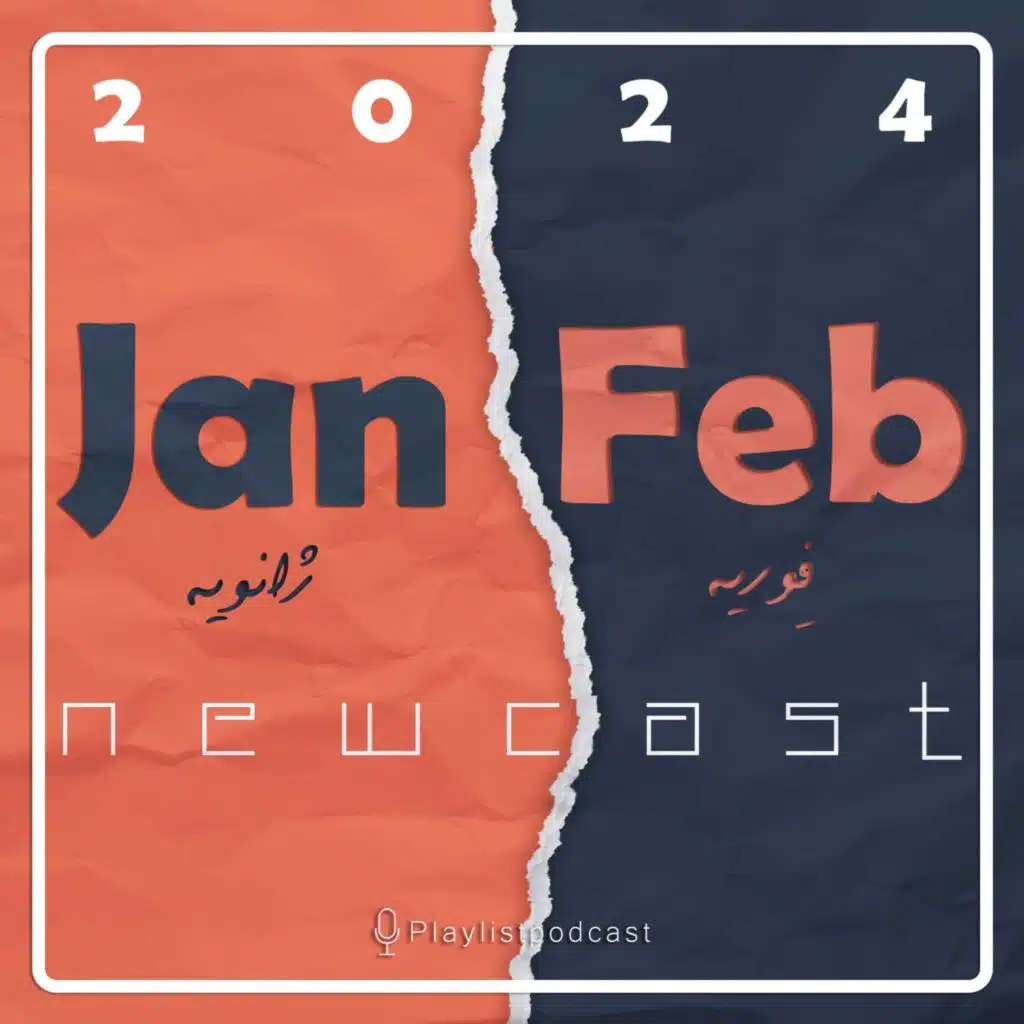 NewCast - January & February 2024