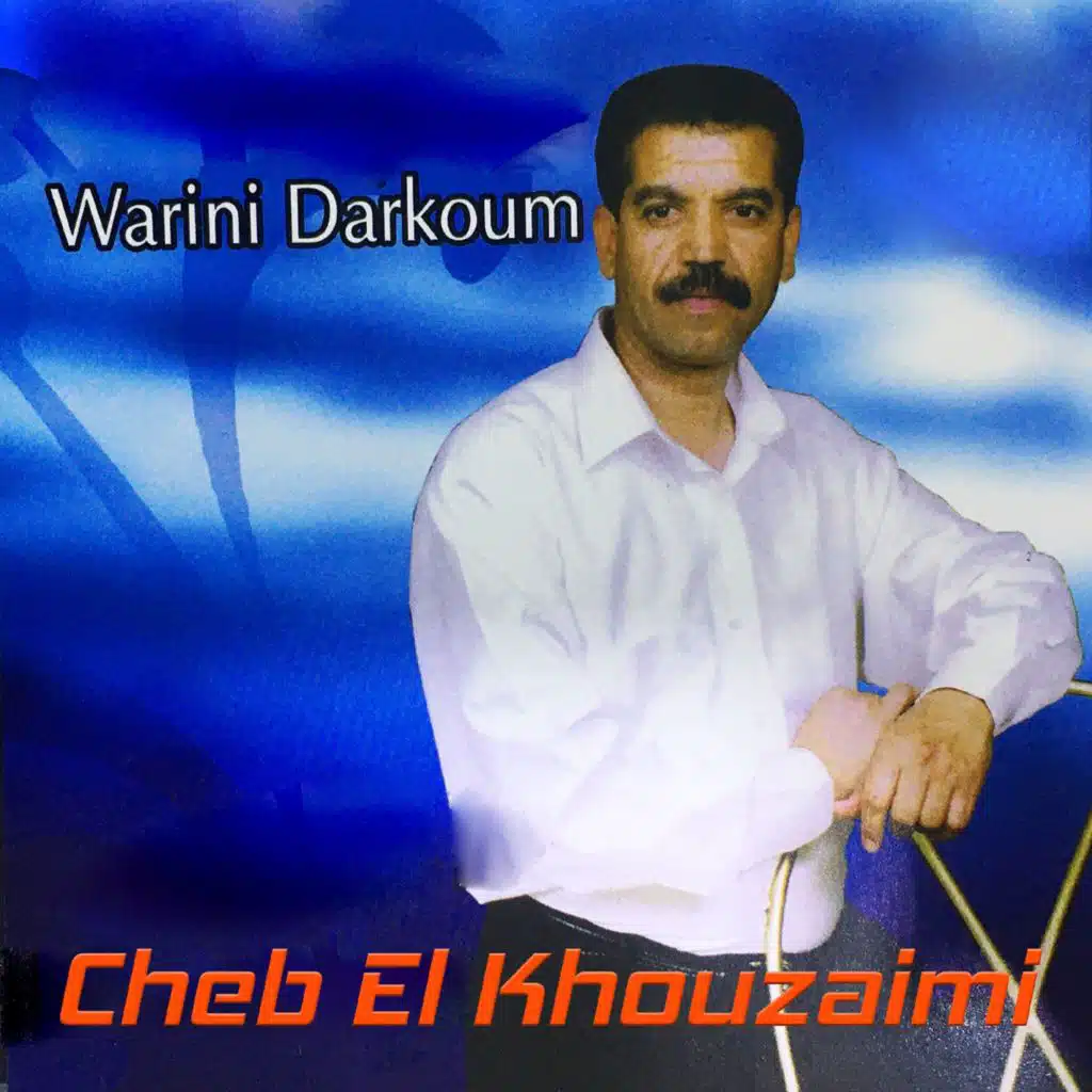 الشاب الخزيمي