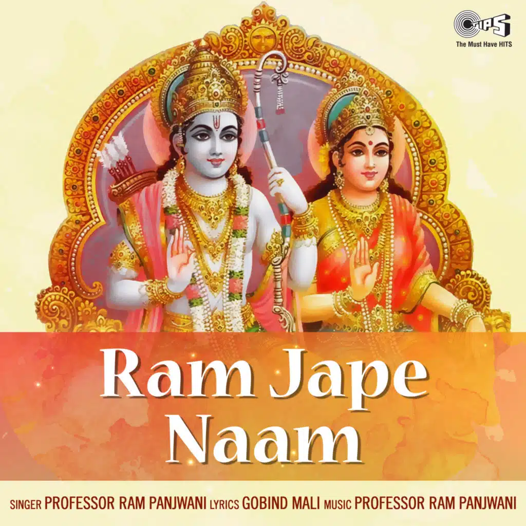 Ram Panjwani