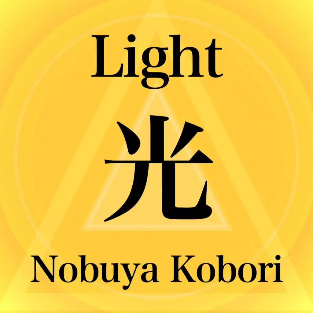 Electromagnet (Piano Instrumental Version)