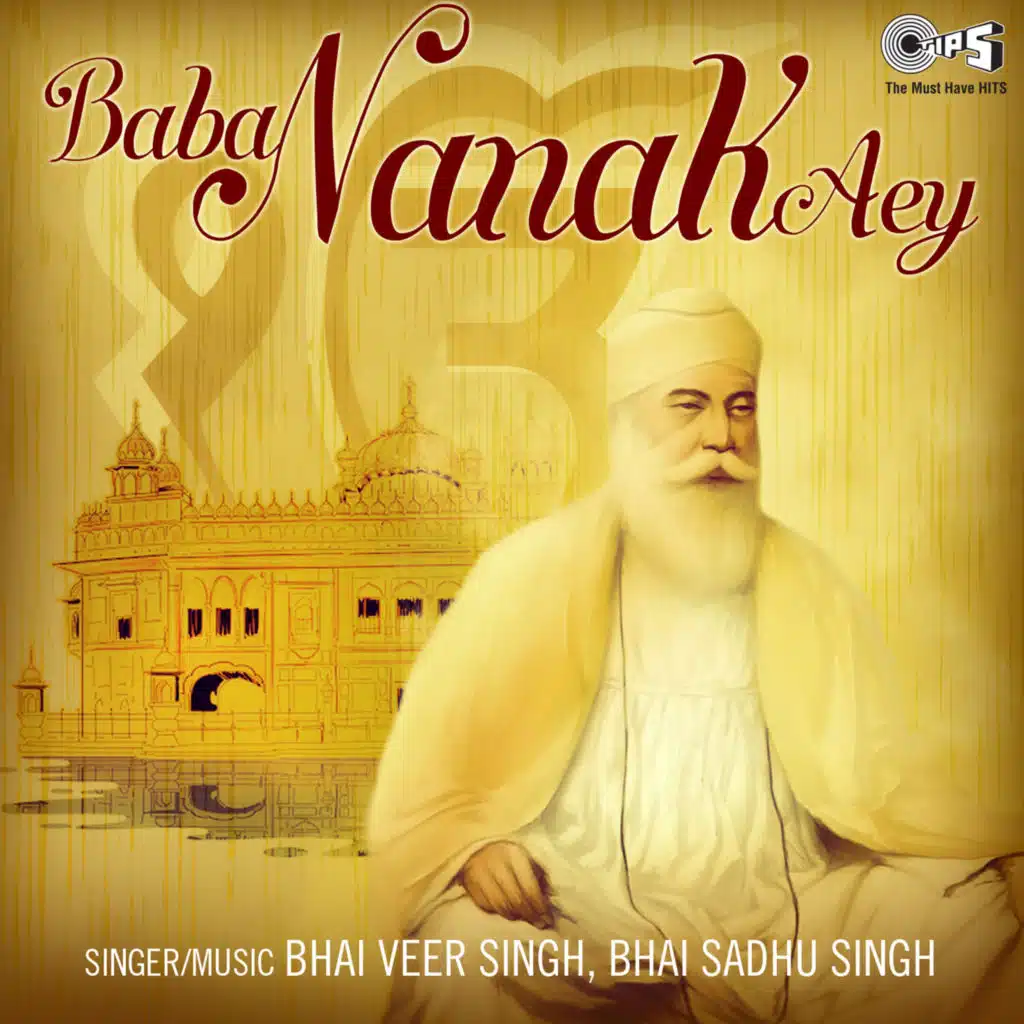Baba Nanak Aey