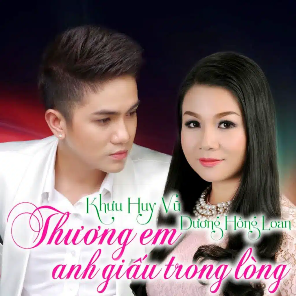 Khưu Huy Vũ & Dương Hồng Loan