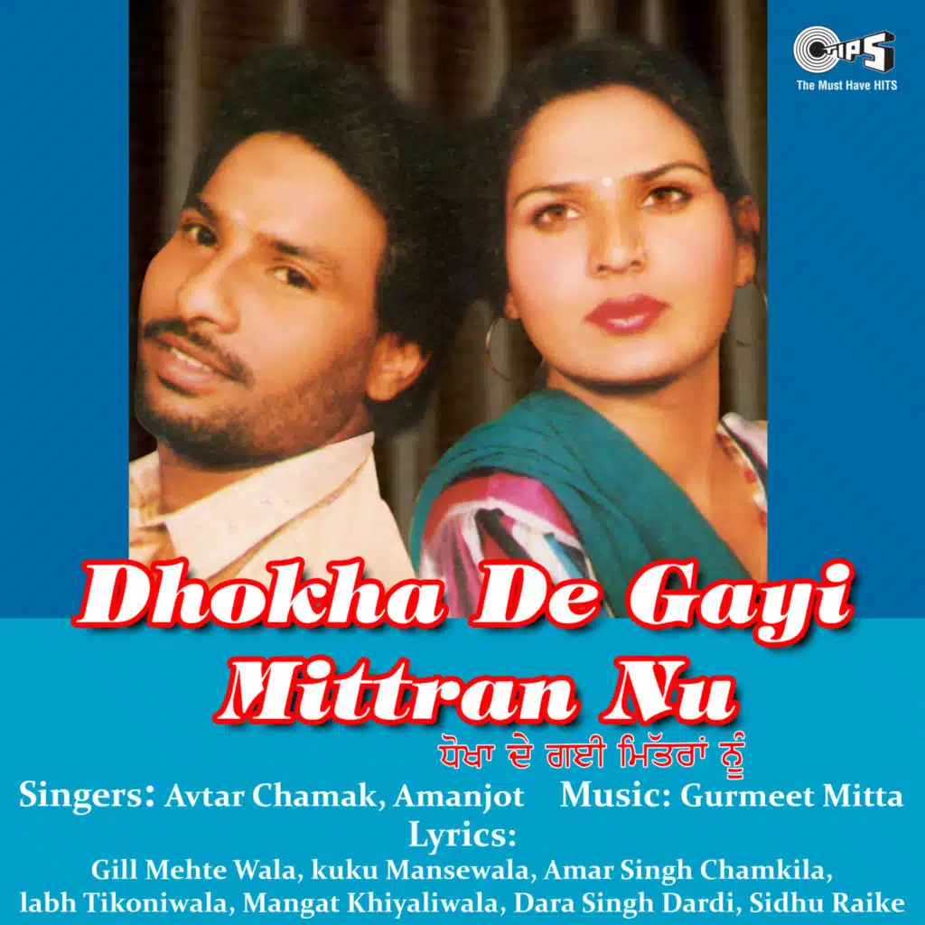 Gurmeet Mitta