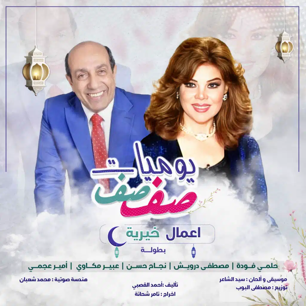 اعمال خيرية