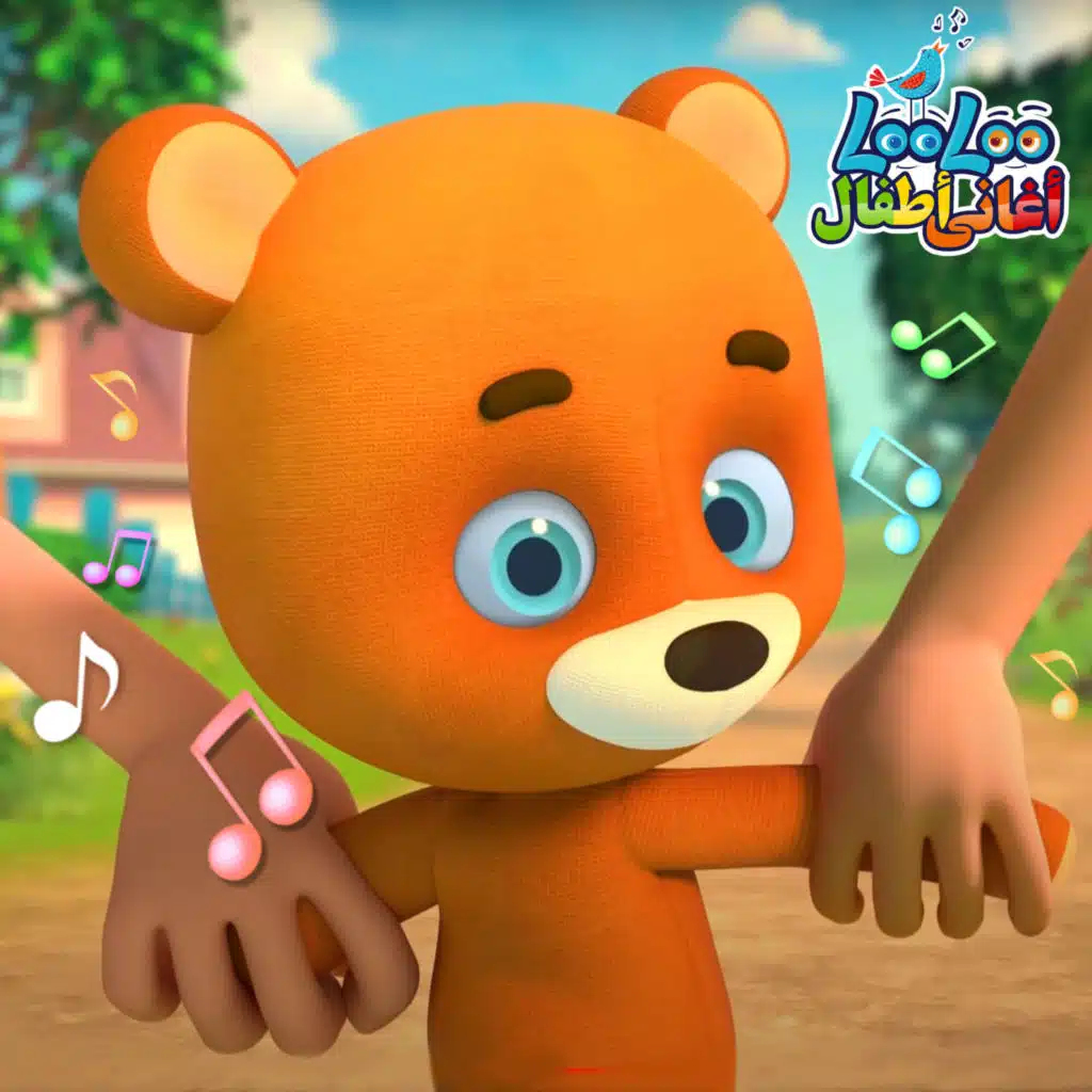 أغنية الدبدوب